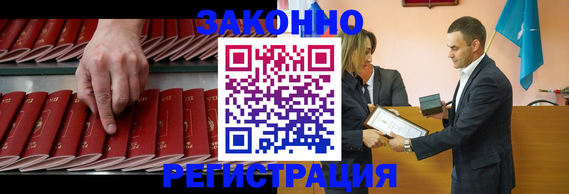 регистрация для школы в Артёме