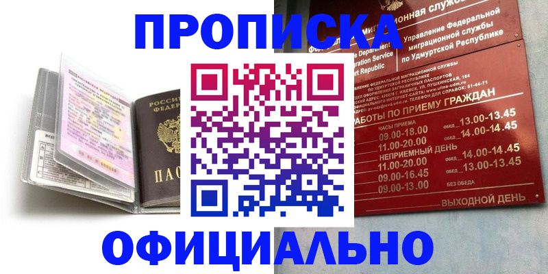 временная регистрация 2025 в Артёме